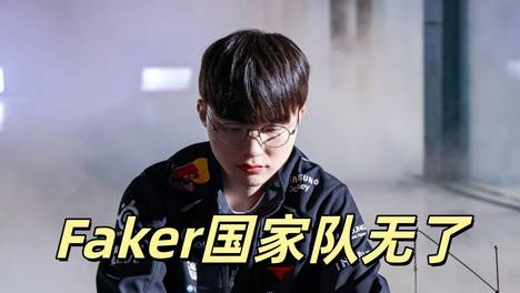 Faker国家队无了，T1开启夏季模式，Doran状态爆发，带队逆转取胜