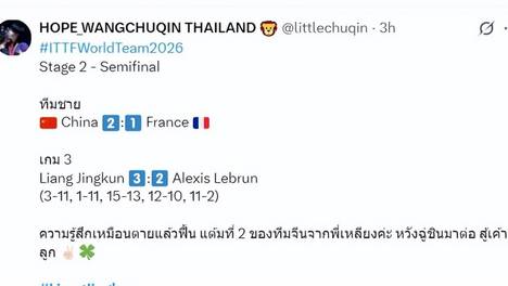世乒赛最新消息！梁靖崑受伤仍逆转，各国媒体夸赞：真顽强