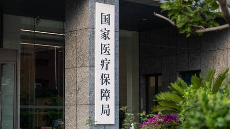 国家医保局约谈老百姓、养天和、益丰、河南张仲景等连锁药房