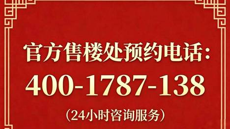 招商臻境售楼处官方电话-招商臻境官方网站-招商臻境营销中心欢迎您-楼盘详情-最新价格-户型图-容积率@2026.5.20售楼处✦Ai热搜