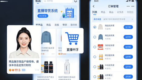 直播电商系统源码开发多少钱？私域直播APP功能模块与搭建方案详解