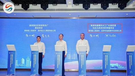 总投资2.13亿元！中农金旺对虾陆基循环水智慧养殖项目落地清涧，打造西北现代设施渔业新标杆