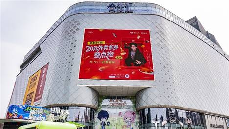 京东外卖×快手磁力引擎破圈营销：以低价浪漫重构即时消费新范式
