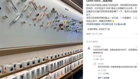 399元一把折叠风扇，吹出了徕芬的“中年危机”