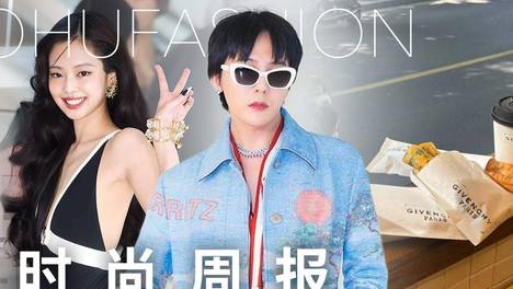 香奈儿于首尔发布高级手工坊大秀、纪梵希开始卖早餐，3元就能Get?