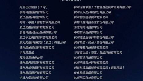 强势上榜！蓝芯机器人荣登“2026浙商AI智能体TOP40”榜单
