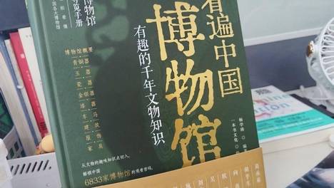 带孩子逛了数十家博物馆，啥都没记住？《博物馆导览手册》教你高效参观