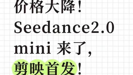 久旱逢甘露，平价 AI 视频模型终于来了！