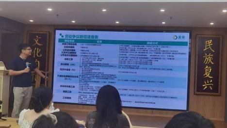 木十五科技创始人宋金龙受邀参加企宗公司用工风险专项培训！