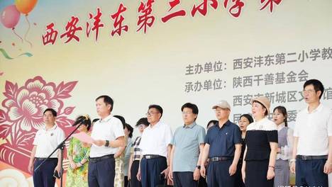 李飞校长：阳光心理教育团队赴西安沣东第二小学调研观摩感悟