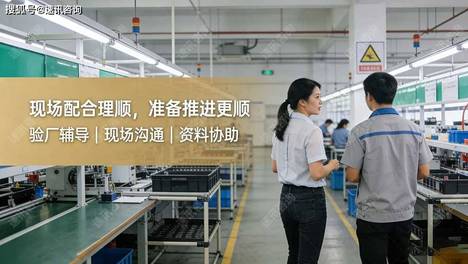 深圳Sedex 2支柱审核怎么准备？电子与跨境配套工厂先把员工访谈做实
