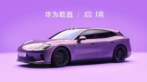 乾崑满配越级享受 启境GT7上市售20.99-32.99万