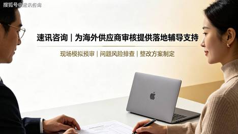 珠海外贸工厂 Sedex 4P 审核准备，危化品与环境台账先查这5项
