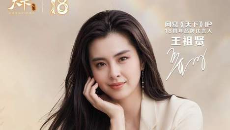 mmo式微？《天下贰·经典版》邀请王祖贤代言，顶流游戏牌面依旧！