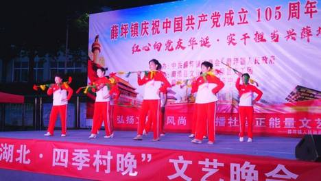 庆祝建党105周年“红色文艺轻骑兵”文化惠民演出走进薛坪镇