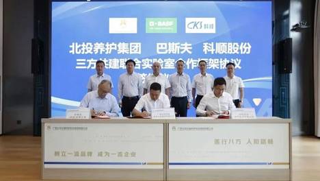 终于官宣！科顺×巴斯夫×北投养护共建技术联合实验室，这次要搞什么大动作？