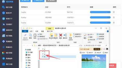 webp格式怎么转换成jpg？教你五个办法吧