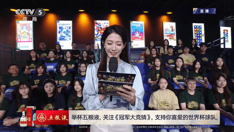 美加墨决赛夜前夕，五粮液推出冠军纪念酒：白酒借势体育的一次长线实战