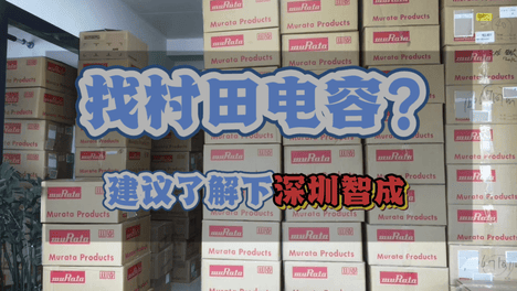 2026年村田中国区全层级授权代理商名单