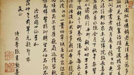 苏州故事之一百零六 清代状元哪家强（八）