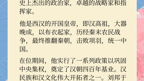 从信陵君粉丝到亭长大佬：揭秘刘邦青年游历如何炼成顶级领导力
