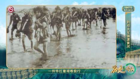 刘邓大军渡淮河奇迹生还，国军追兵遭遇洪水灭顶之灾。