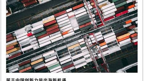 科创下的出海潮：亿级大卖正在批量崛起