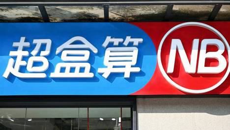 为了“超合算”，超盒算NB的算盘珠子快拨冒烟了