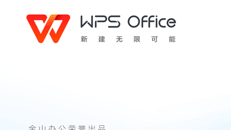 顶着争议，金山办公业绩暴增2倍