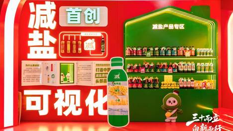 三十而立、向新而行 加加食品锚定高质量发展新征程