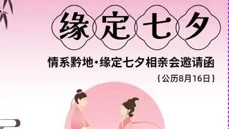 官方公益联谊会开启，在黔川渝老乡以乡音觅良缘