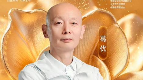 第38届大众电影百花奖首波开幕嘉宾阵容官宣 葛优黄渤刘浩存马思纯等将亮相 8月7日（本周五）开幕。