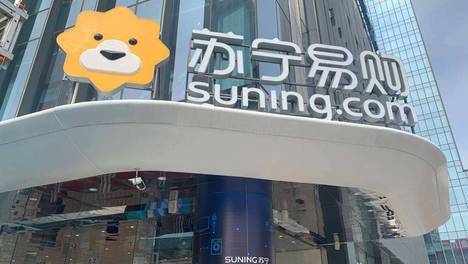 苏宁易购被监管部门进一步调查 疑似欺诈与虚假宣传