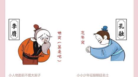 从神童到‘毁三观’名士：孔融那句‘父之于子何亲’为何在今天突然刷屏？