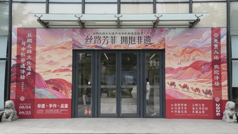 非遗公益行动及助农品鉴会落地北京