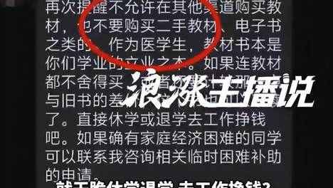 "连教材都舍不得买就退学"——谁给了老师羞辱穷孩子的权力？