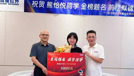 别人家公司又出现了：员工子女考上清华，奖5万+2天带薪假送学