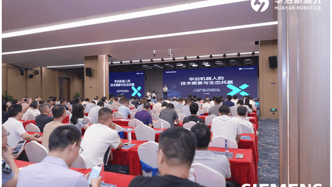 双场联动、共探智能制造新未来，华沿机器人产业创业生态大会圆满完成