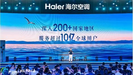全场景AI空气方案发布后，海尔空调市占率持续提升