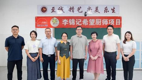 李锦记希望厨师项目2026年招生面试收官 又一批少年拿到人生新旅程的灶台“入场券”