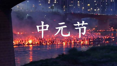 北方人为啥不过中元节？真不是不敬祖，原因说出来挺无奈