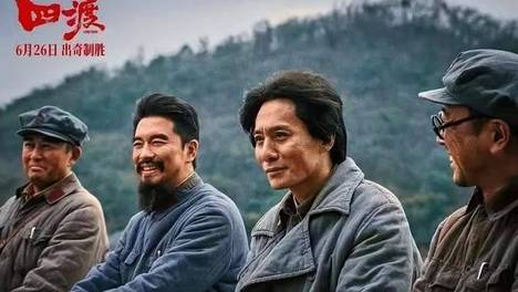 暑期档收官！《四渡》票房近3亿，登顶长征题材票房冠军！