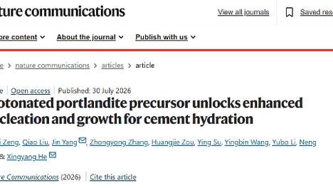 湖北工业大学科研团队在nature子刊上发表最新研究成果