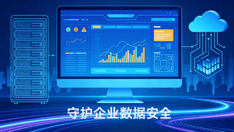 哪种措施可以保护终端安全？5招保护企业终端安全，刷到就是赚到！