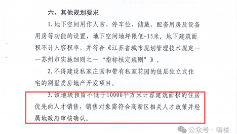 10.95 亿起！苏州4宗地挂牌