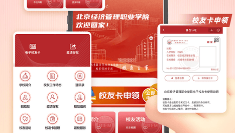 想找校友、想用资源、想办活动，最后都卡在“联系不上”