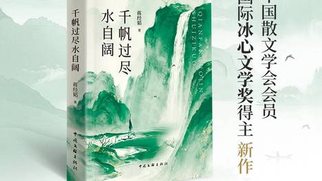 读完治愈所有内耗｜千帆过尽，终得人间辽阔