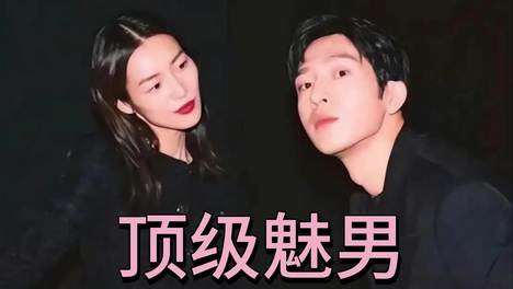 04:30 顶级魅男井柏然翻红，分手倪妮爱上超模，拒谈付辛博 顶级魅男井柏然翻红，分手倪妮爱上超模，拒谈付辛博