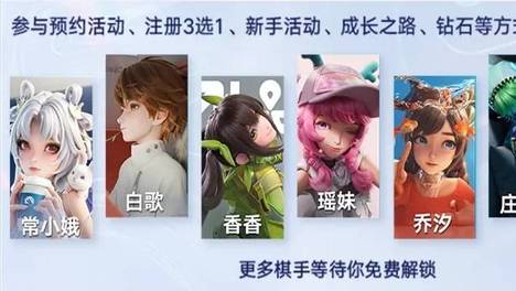 9.10王者万象棋公测啦！新手开局棋手三选一+6套T0天花板阵容推荐，保姆级上分指南，速来抄作业！