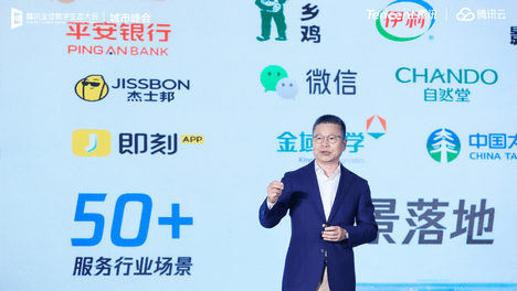 腾讯云厦门峰会：已服务福建超5万客户，WorkBuddy加速产业落地